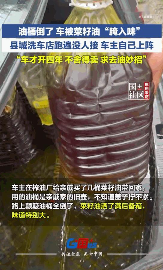 真是遭老罪了！广西贺州，一名男子本是一片好心去榨油厂给亲戚带几桶菜籽油，当他抵达