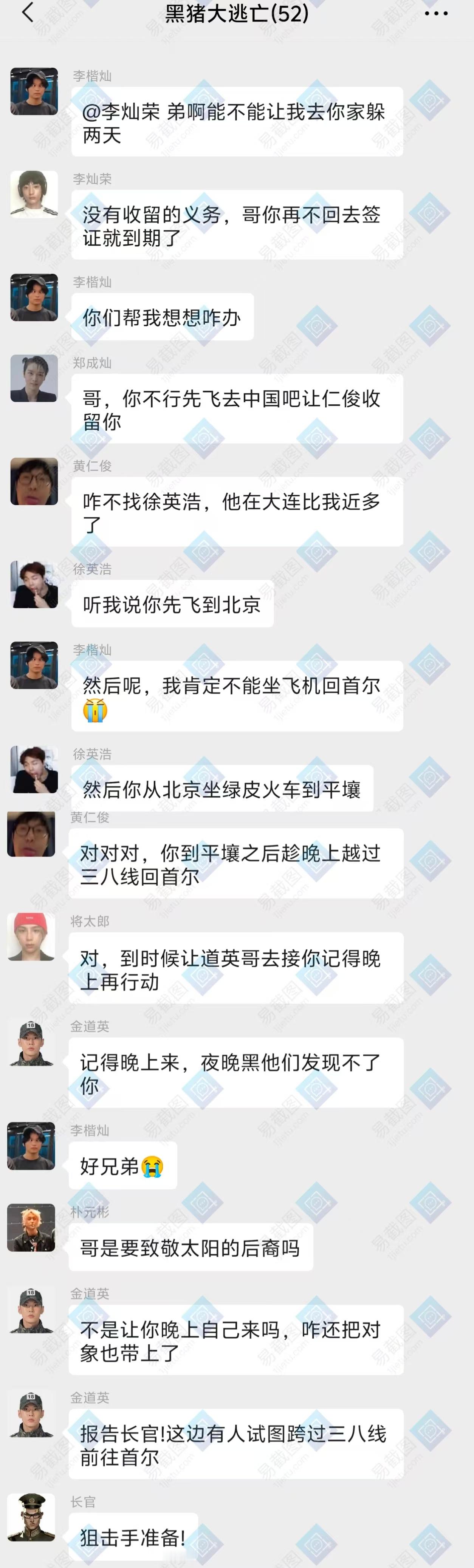 【捡手机】📱捡到了系统的手机《黑猪逃亡1》李楷灿 仁川机场抓猪