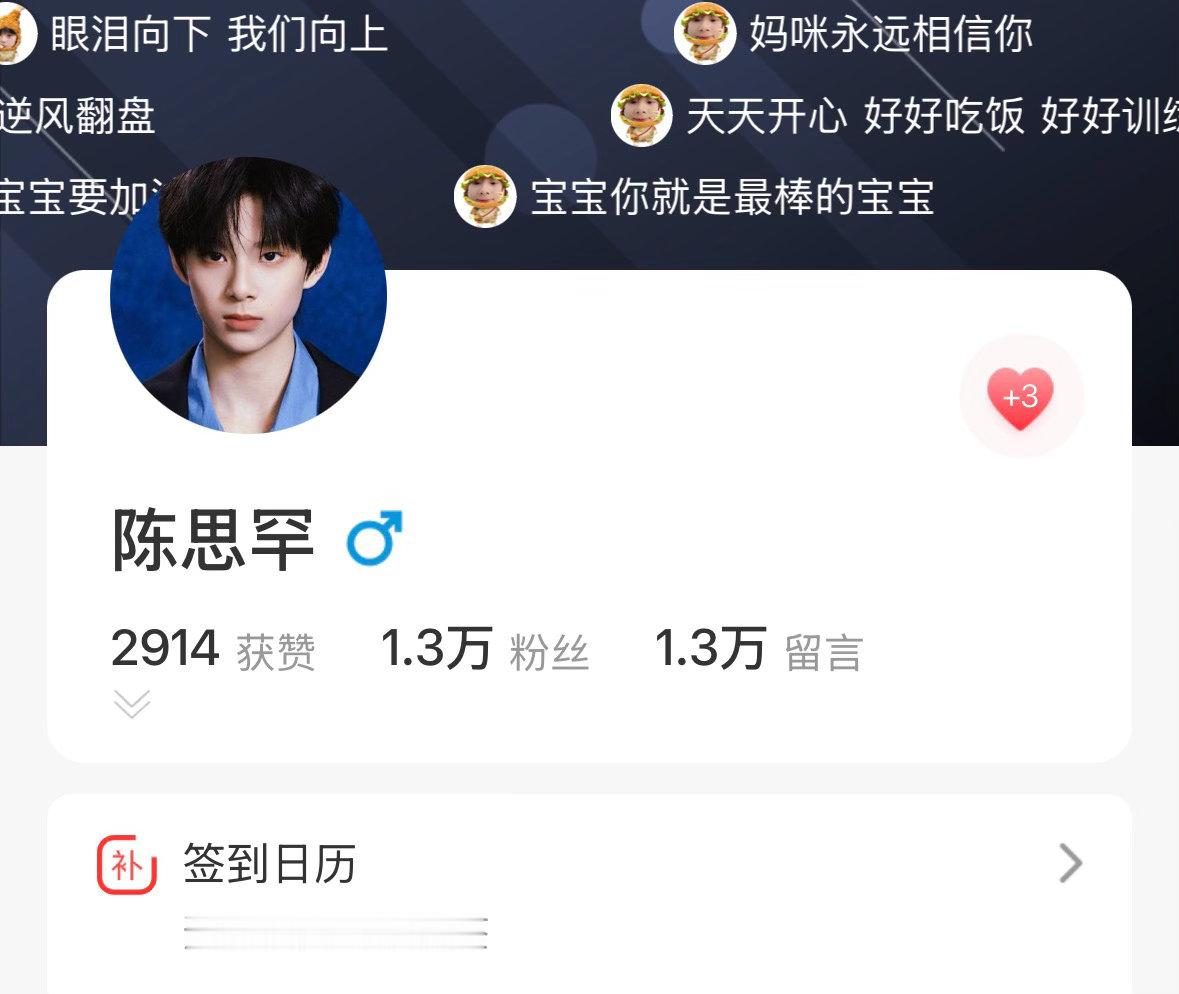 看了思罕的双人cha大家应该都有动力了吧！可以来顺手做做剧宣吗？寻艺一人三赞真的
