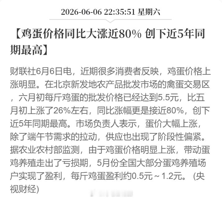 昨天去买鸡蛋是6元一斤，你们那鸡蛋多少钱了？鸡蛋涨价