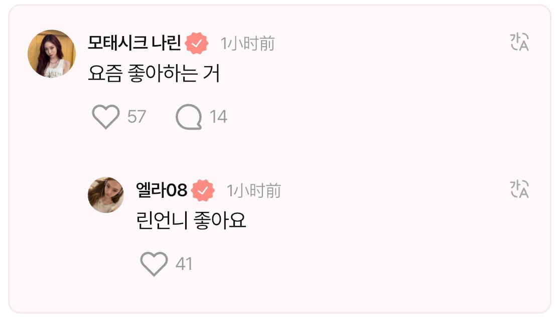 💬：最近喜欢什么💜：喜欢narin姐姐 