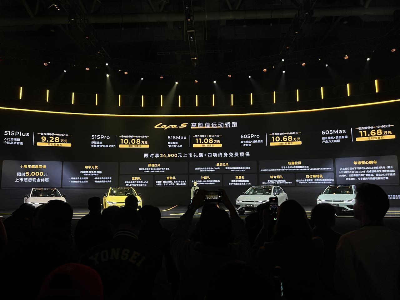 零跑lafa5正式售价来啦！
不出所料，比预售价降了一大截
官方指导价9.78-