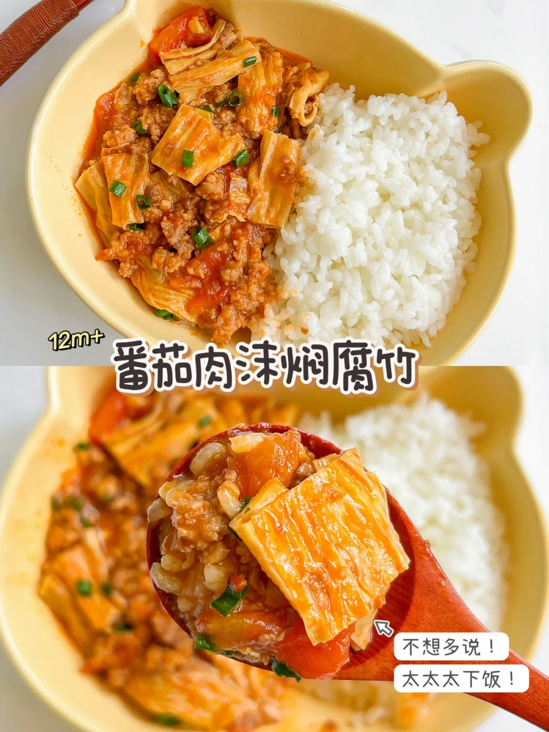 家里宝宝不爱吃饭的，快试试这道菜❗️巨下饭