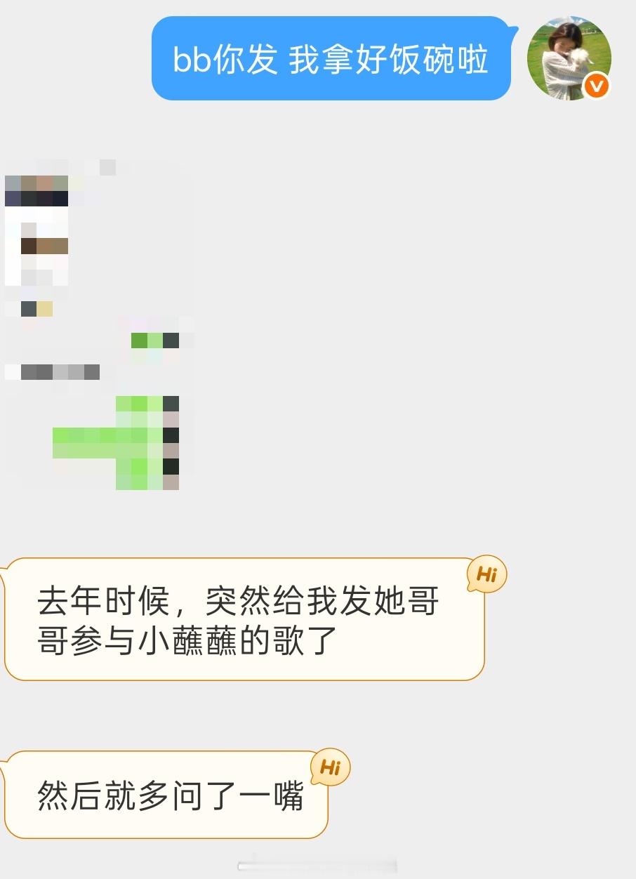一个投稿，也算人脉💊，稿主朋友的哥哥和战儿合作过，截图是合作自证[来抱抱][来