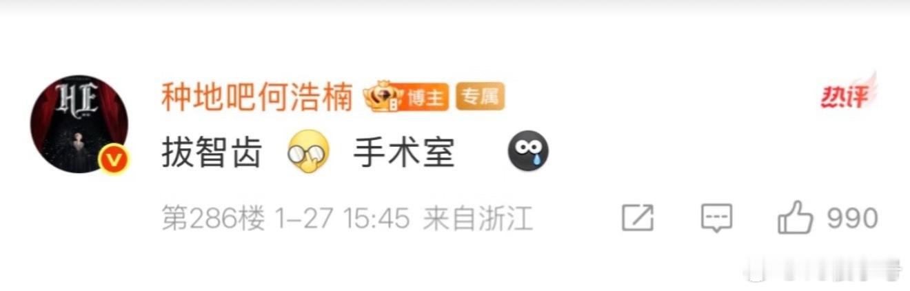 我想起我拔智齿的时候，重庆的医生也让我全麻进手术室全部拔了，但是我去成都华西本部