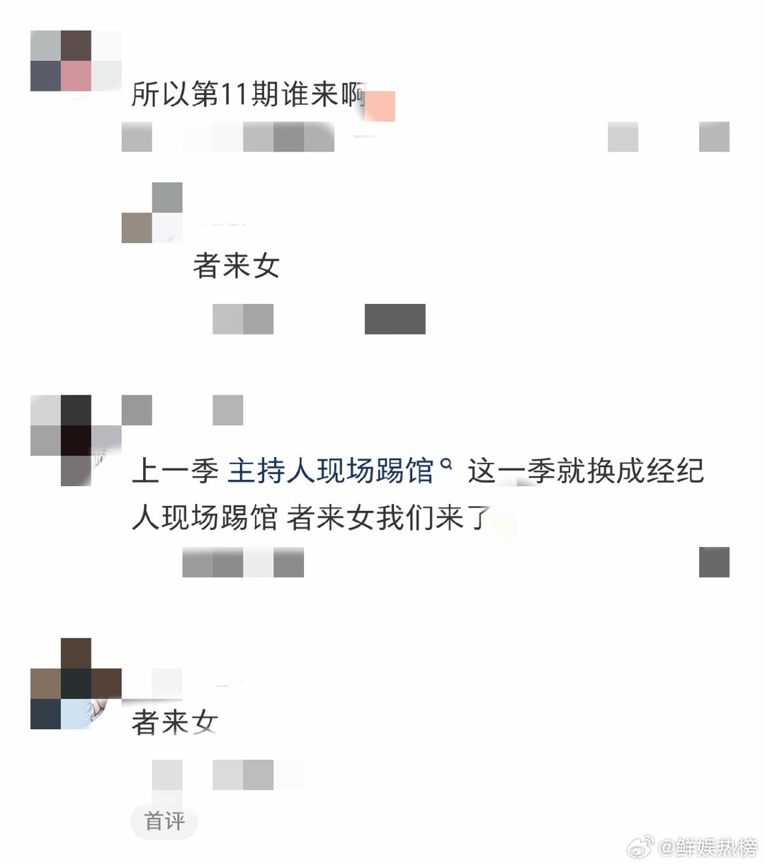 歌王冲刺月两位守关歌手节目组太会整活，冲刺赛放凡希亚守关，直接把竞技氛围感拉到顶