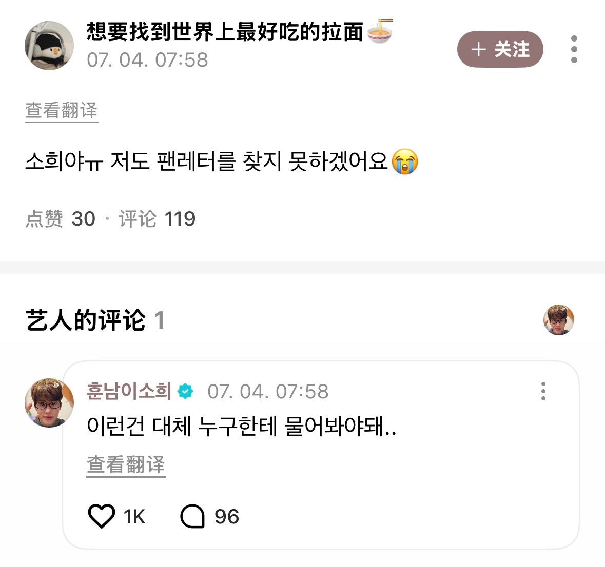 🐼：sohee呀ㅠ 我也找不到粉丝信😭💂：这些到底要问谁呀..🫠🫠🫠