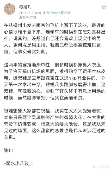 主播零斯几官宣和OK林仔在一起了！祝福！这好像是刀圈炒CP第一个真正在一起的一对