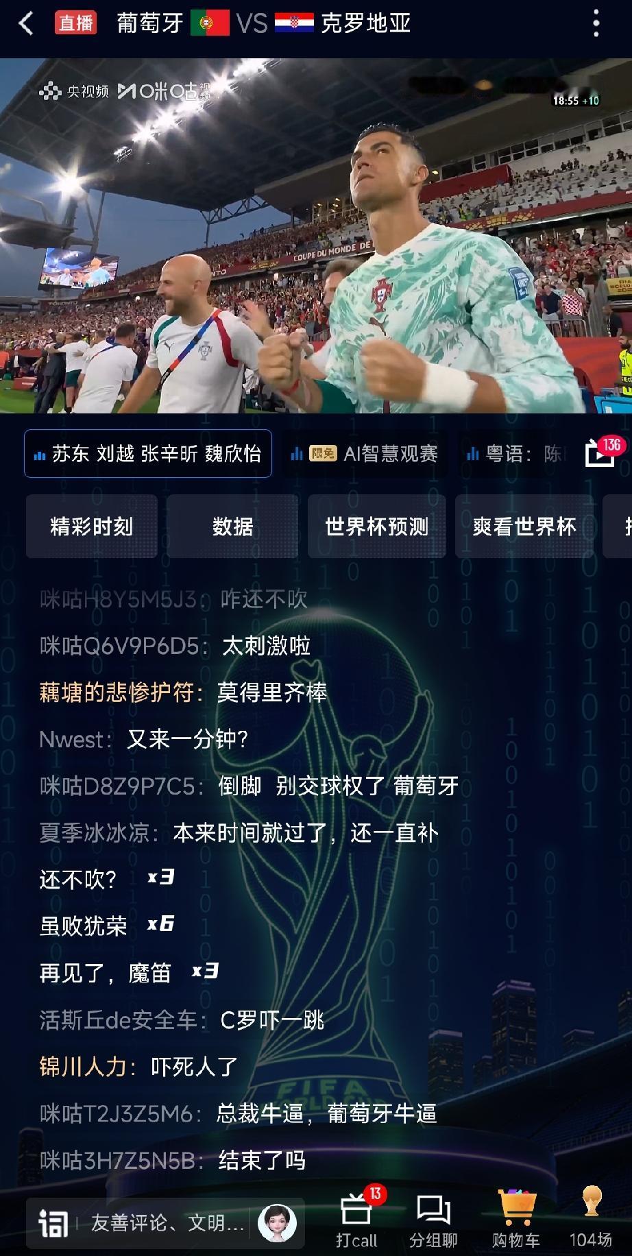 2026年世界杯最长补时来了，补时竟然高达接近20分钟，硬生生把补时变成了加时赛