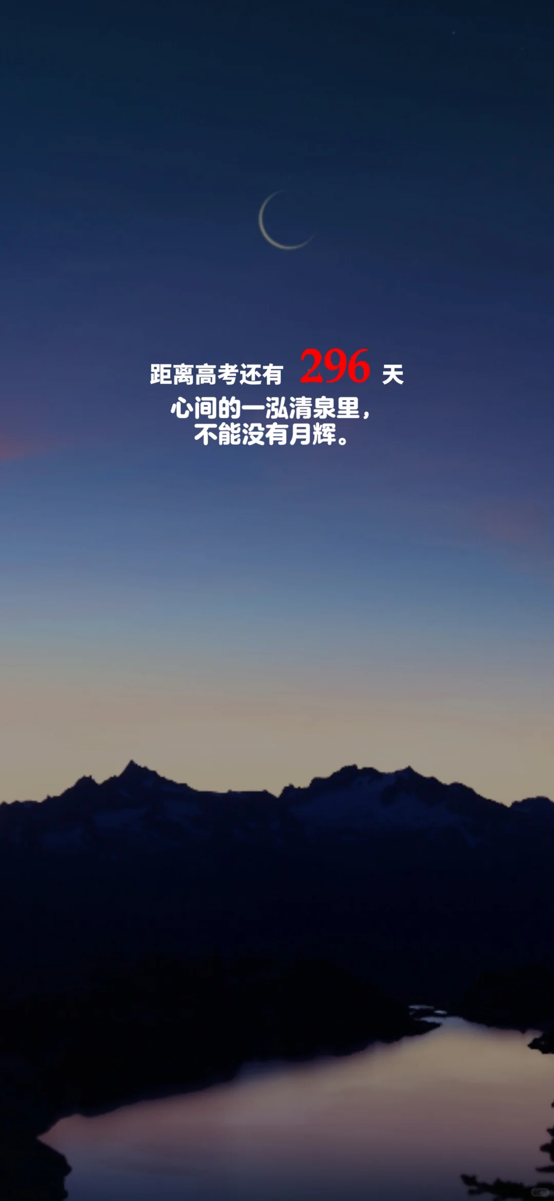 2025高考倒计时，每日更新。