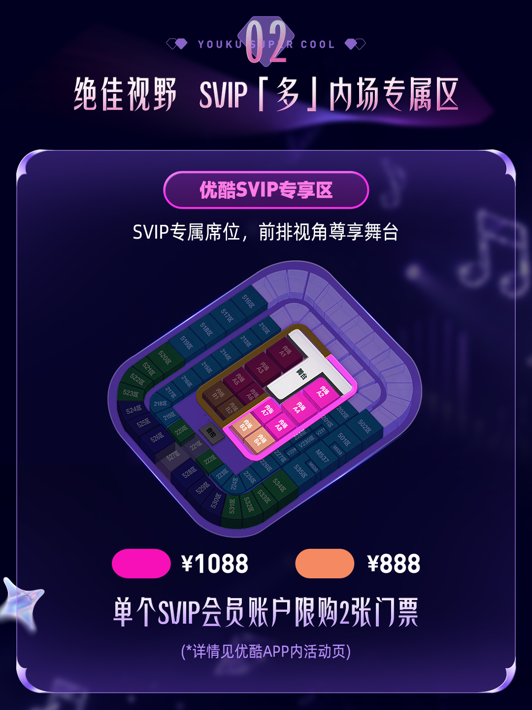曾舜晞 号外！谁懂啊，真的要狠狠期待一下这次超酷音乐盛典了！居然有曾舜晞！上2次