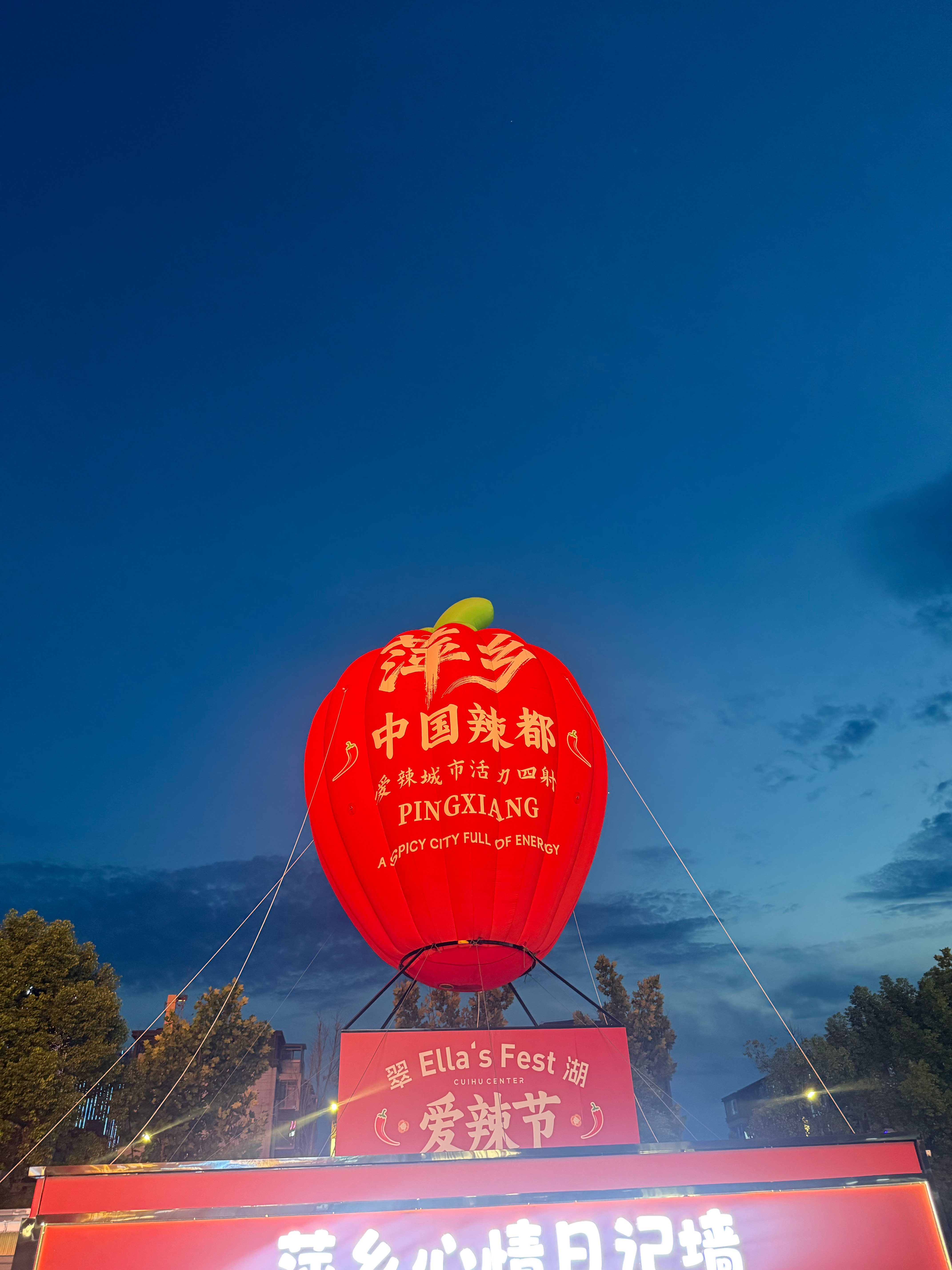 原来萍乡是中国辣都失敬失敬怪不得招牌都写着 开业辣！很辣很下饭！……又想起去年在
