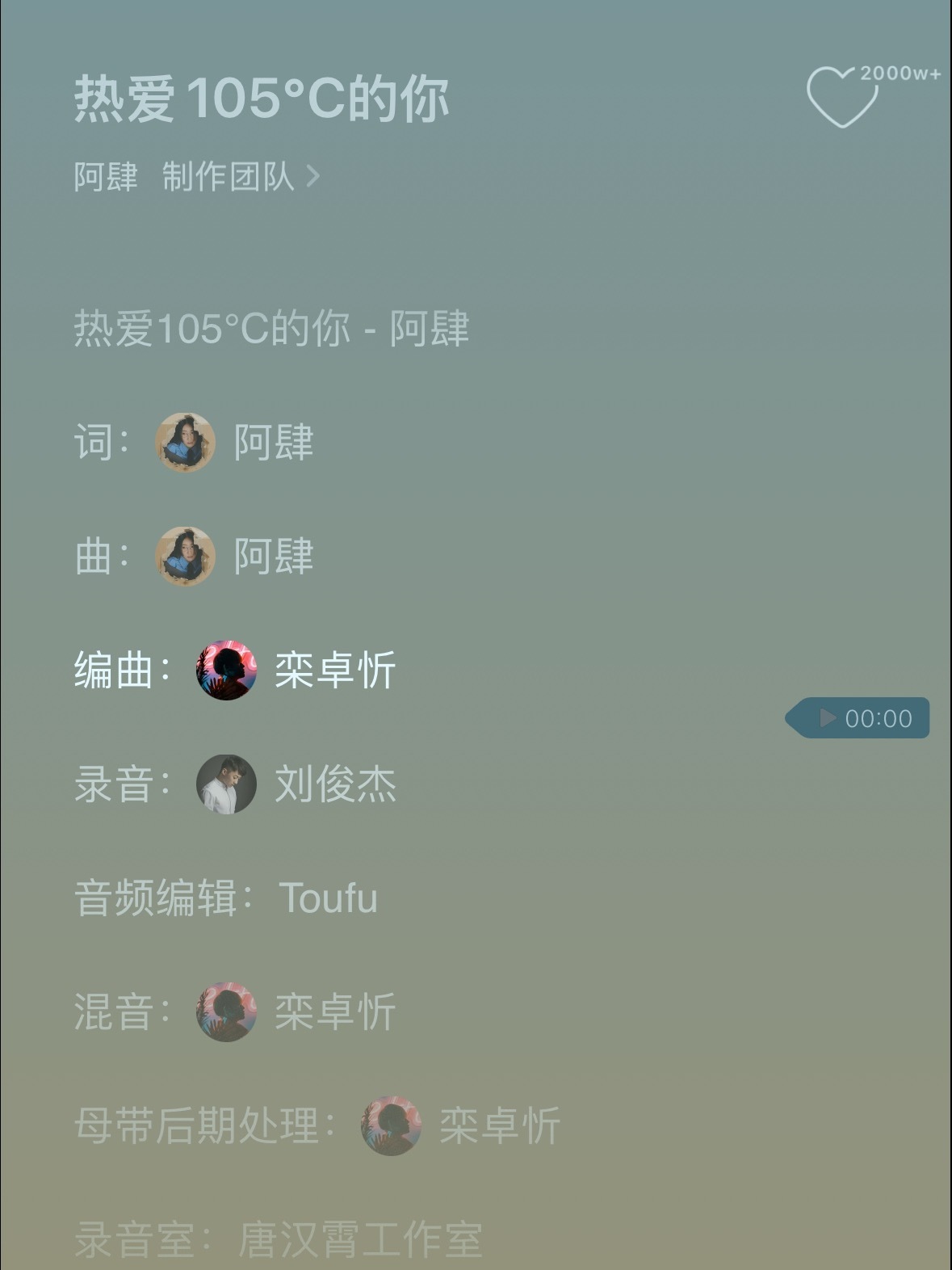 super爱豆的笑容 