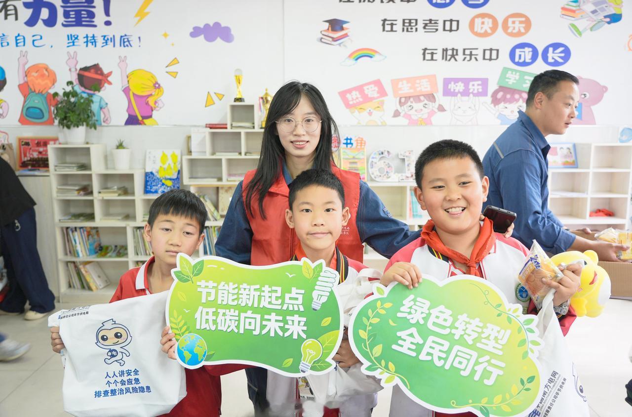 【电力科普润童心 绿色安全伴成长】近日，南方电网贵州毕节七星关供电局组织青年志愿