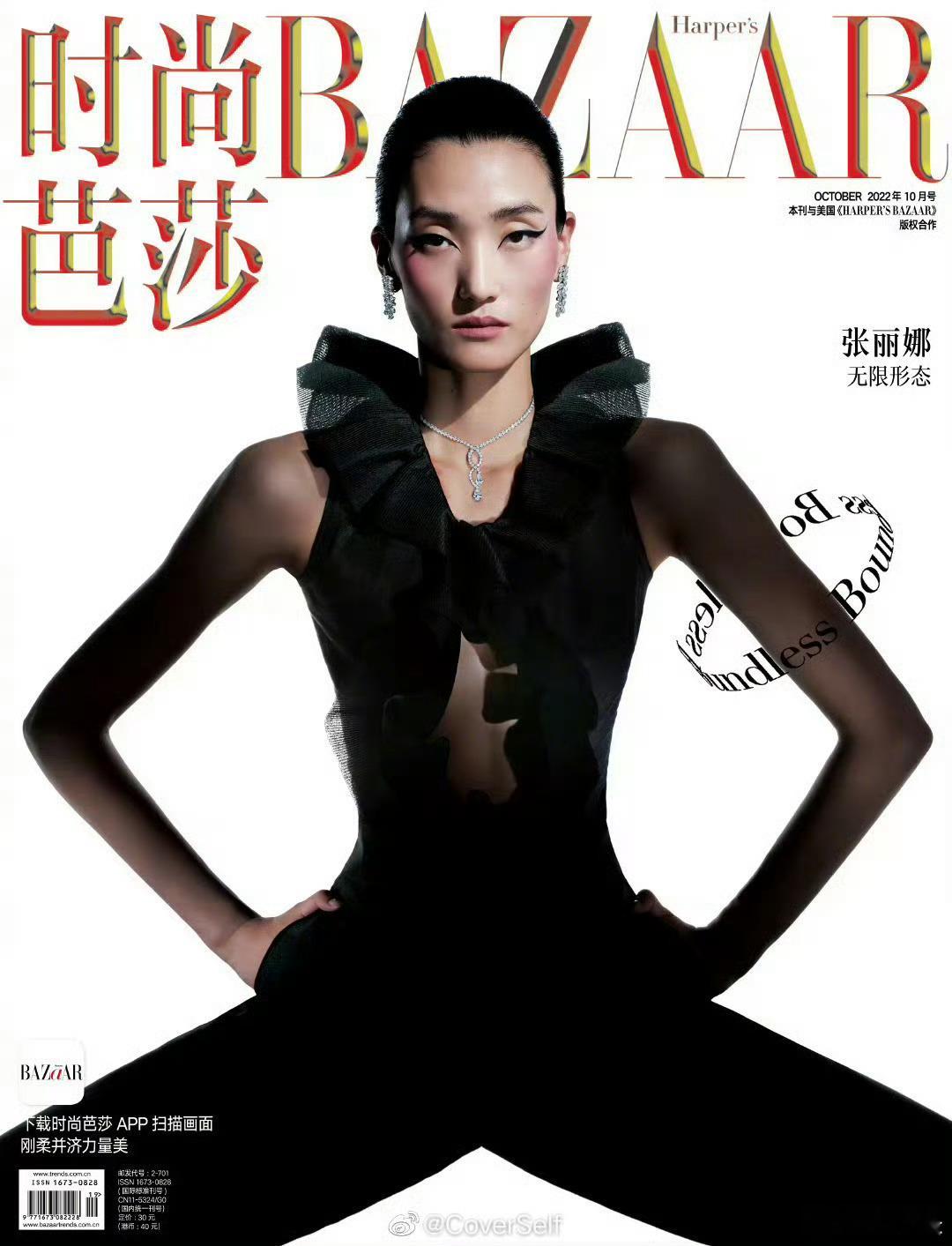 张丽娜你的骨相美我后知后觉 VOGUE二十周年群模大片，张丽娜四登依旧能打！骨相