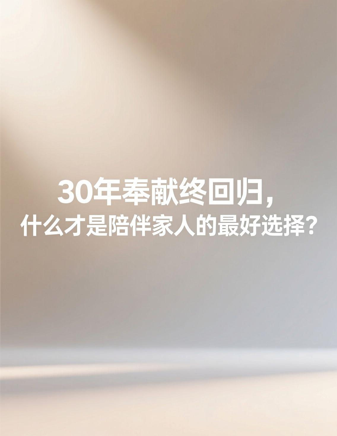 最近被“兵王”退休的视频深深触动。那些把30年青春献给军营的战士，在告别时刻流下