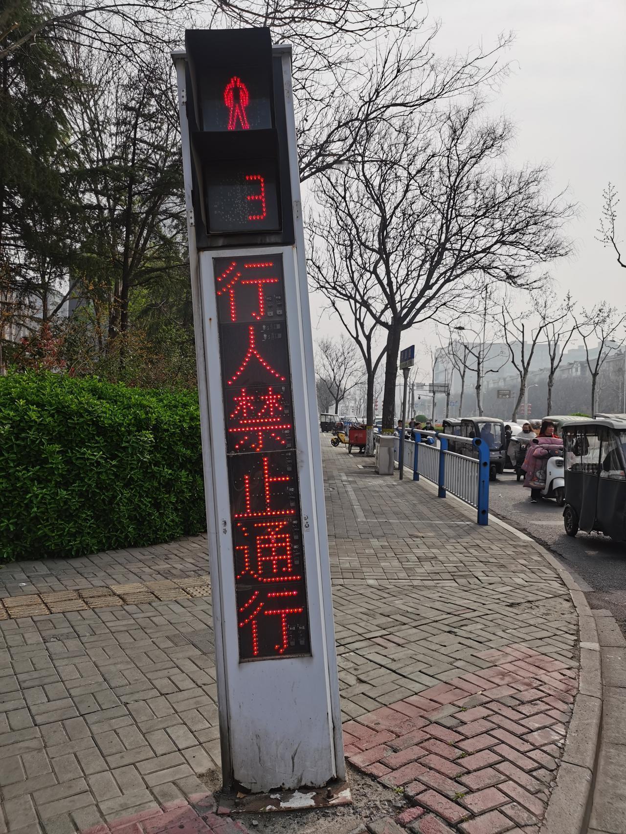 走在平原路上，在新一街路口看到，行人电子指示屏底部锈蚀严重，明显向北倾斜。
这种