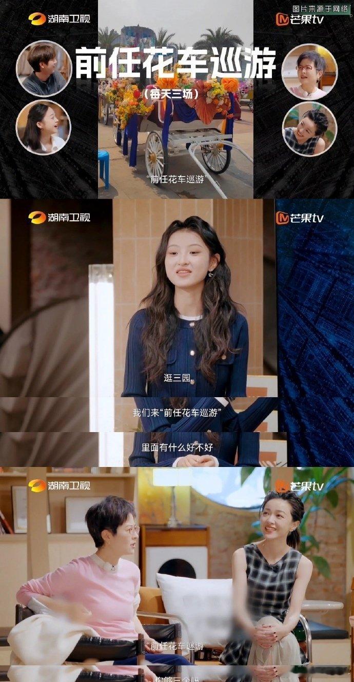 郭采洁这岁数也够几个前任了湖南卫视背后节目里玩逛前任园，郭采洁起初犹豫，随后说出