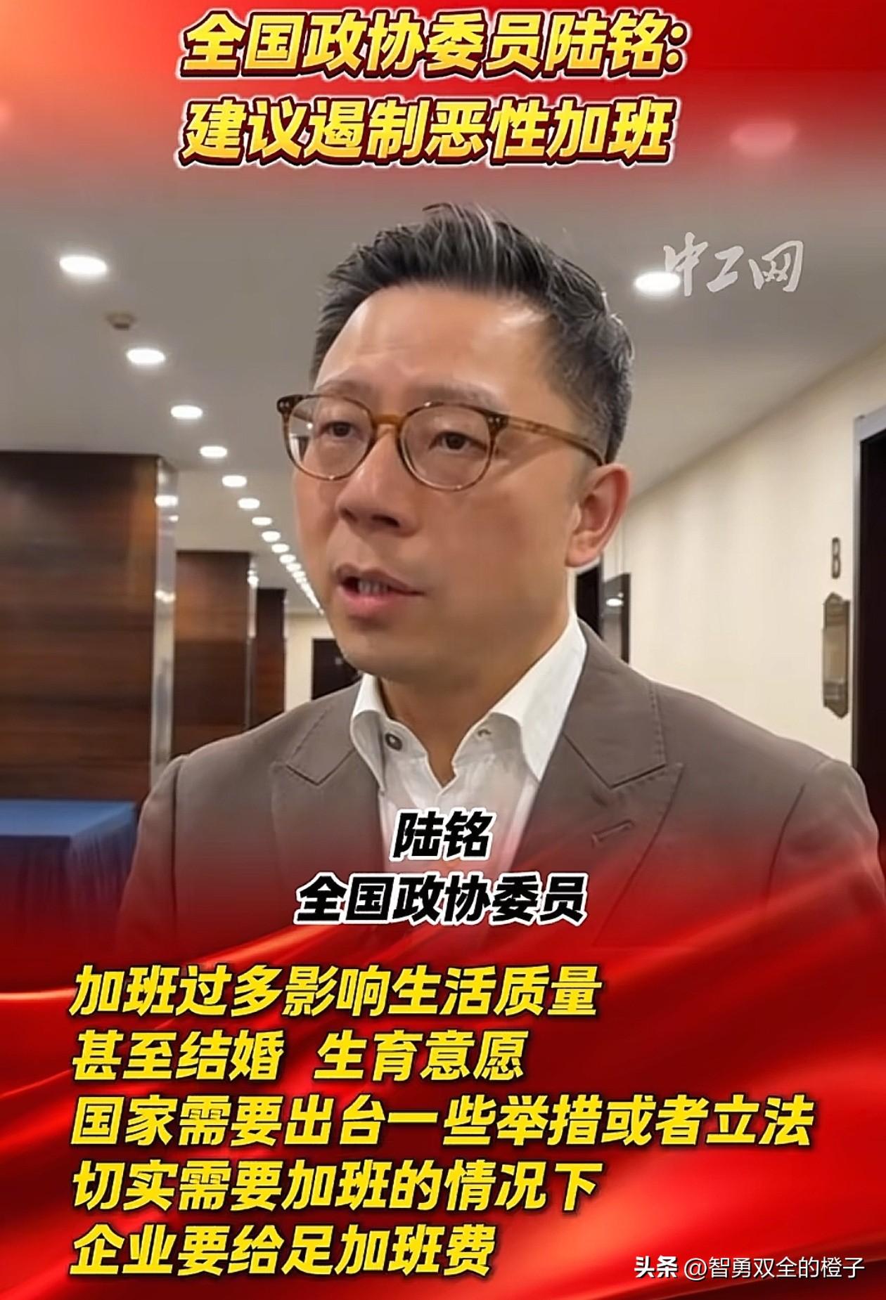 刷到一个超暖心的两会提议！全国政协委员、上海交通大学特聘教授陆铭说，现在的年轻人