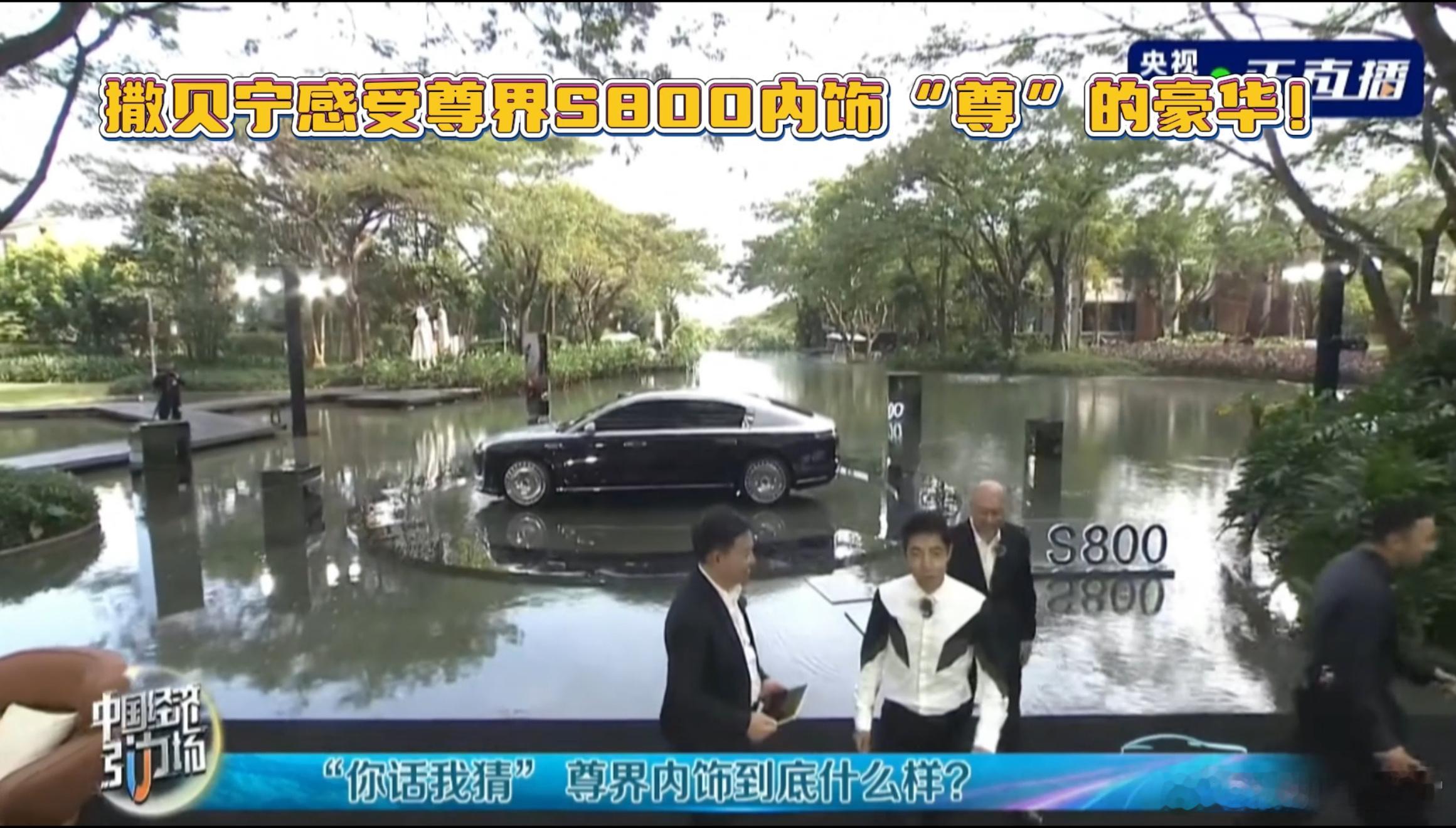 之前看了华为Mate品牌盛典直播，一眼看上了豪华质感拉满的尊界S800，19号又