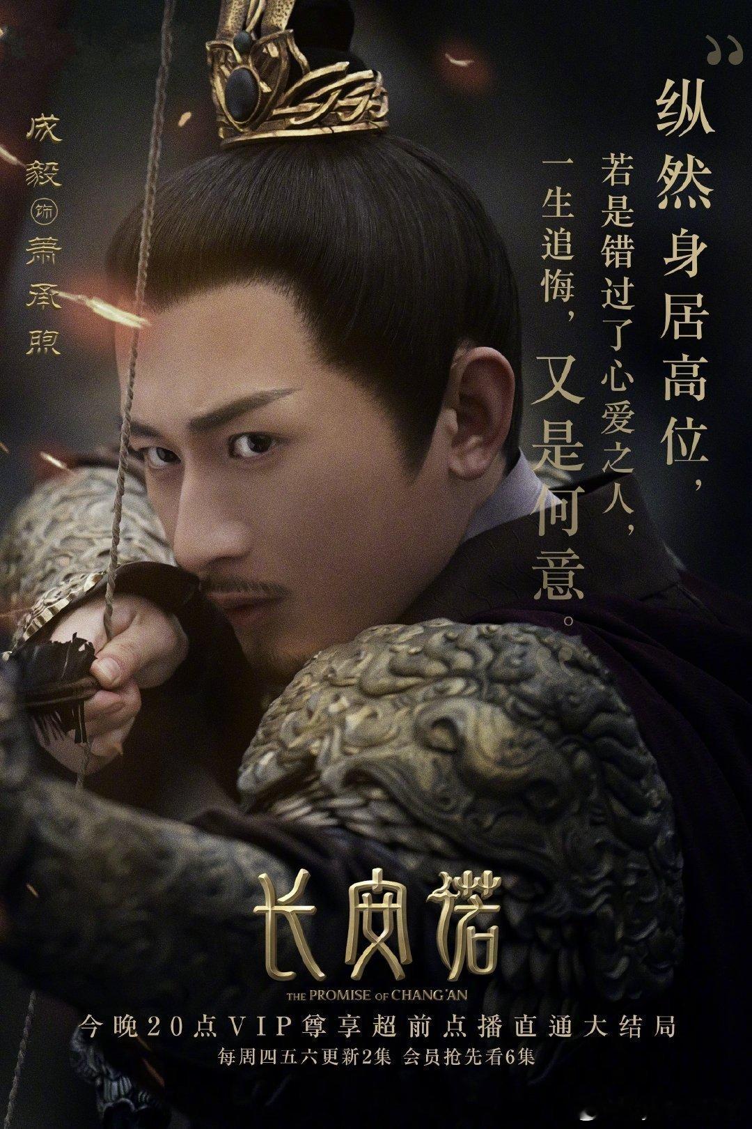 长安诺成毅长安诺 cy 成毅萧承煦成毅把所有辛苦都化作轻描淡写，却把每个人的好都