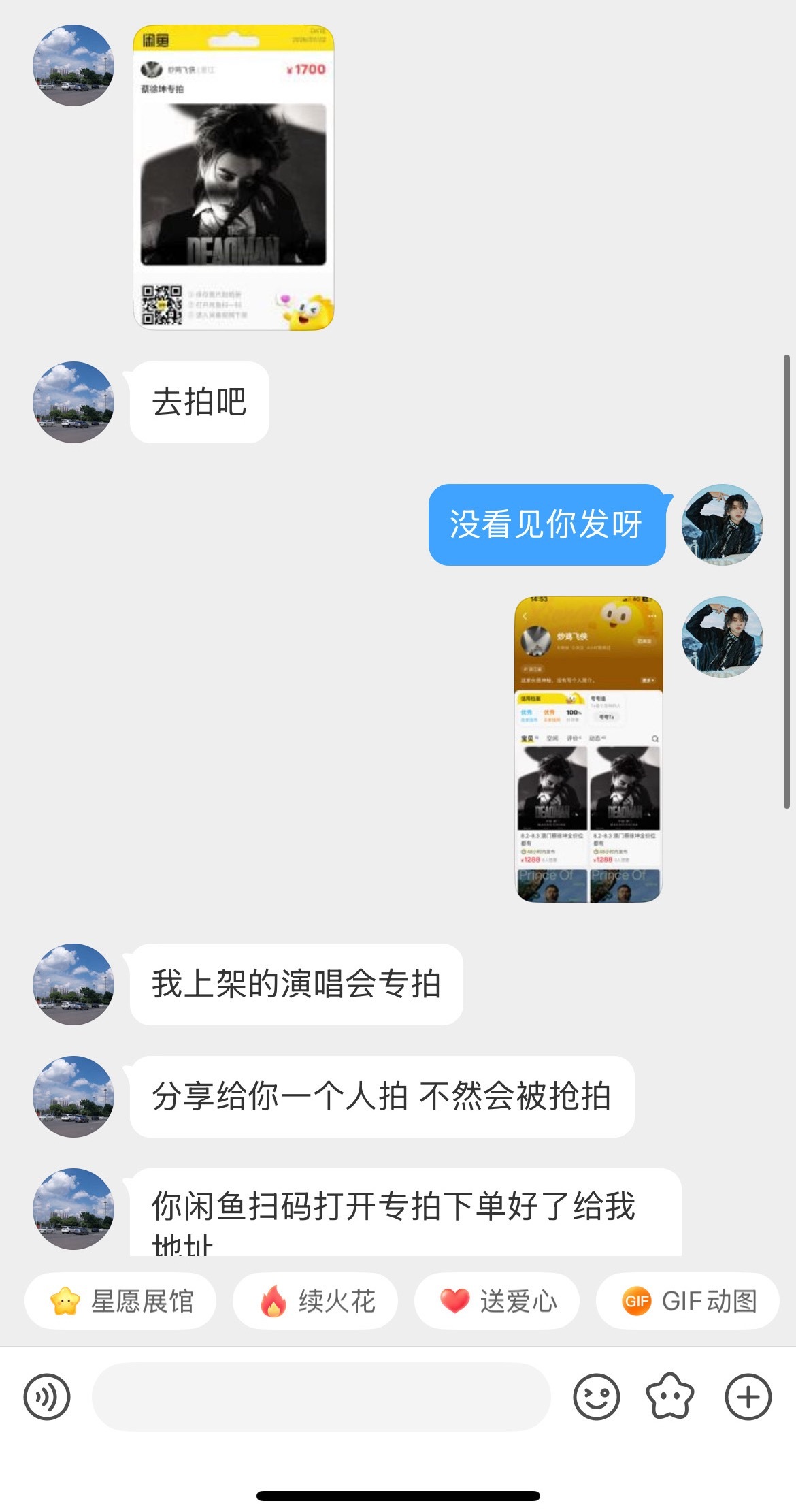 搜到闲🐟号，也要多方判定，有扫码的，有跳转到其他地方的，也都是假的。 
