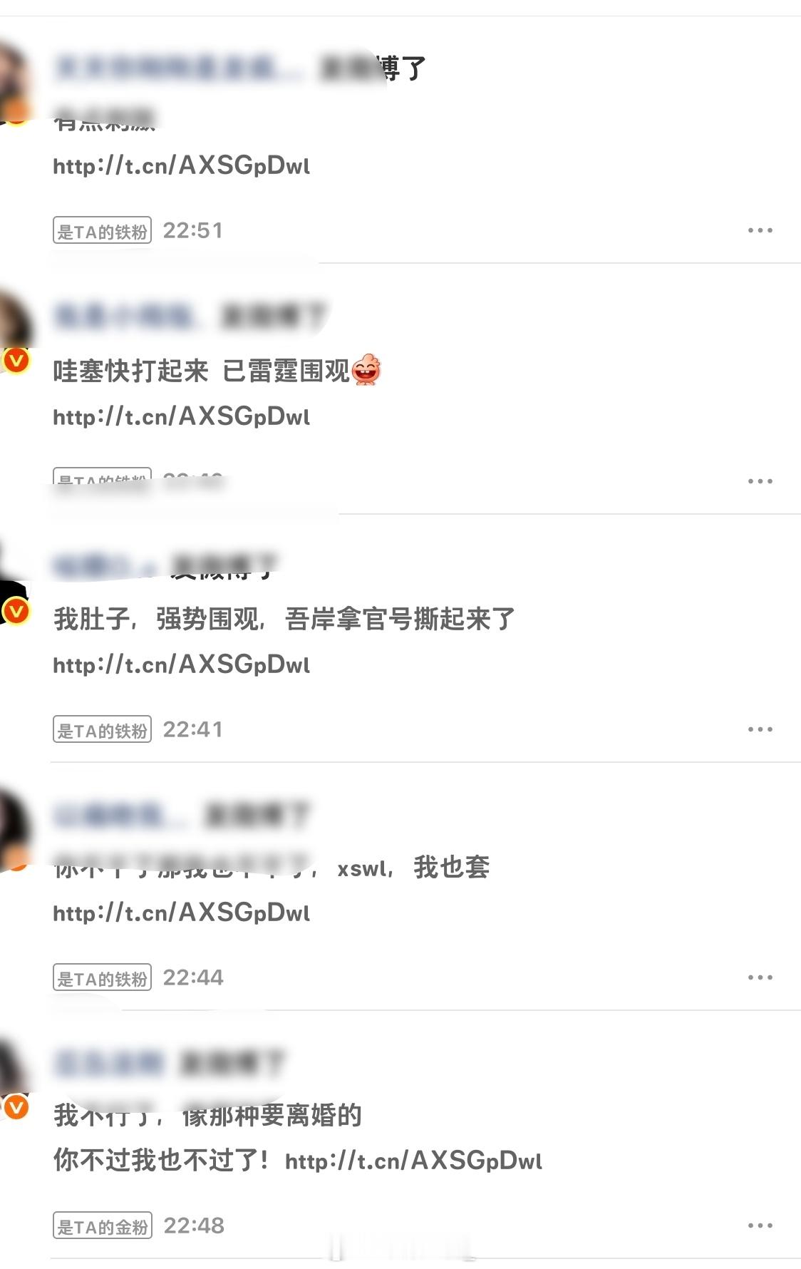 你们就凑热闹吧！ 
