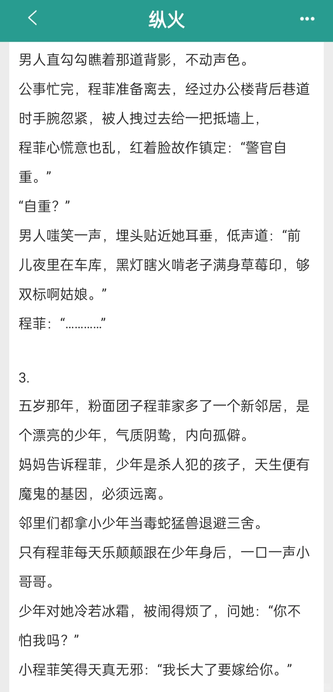 甜到哭❗超A国安特警大佬✖温软坚韧甜妹❗