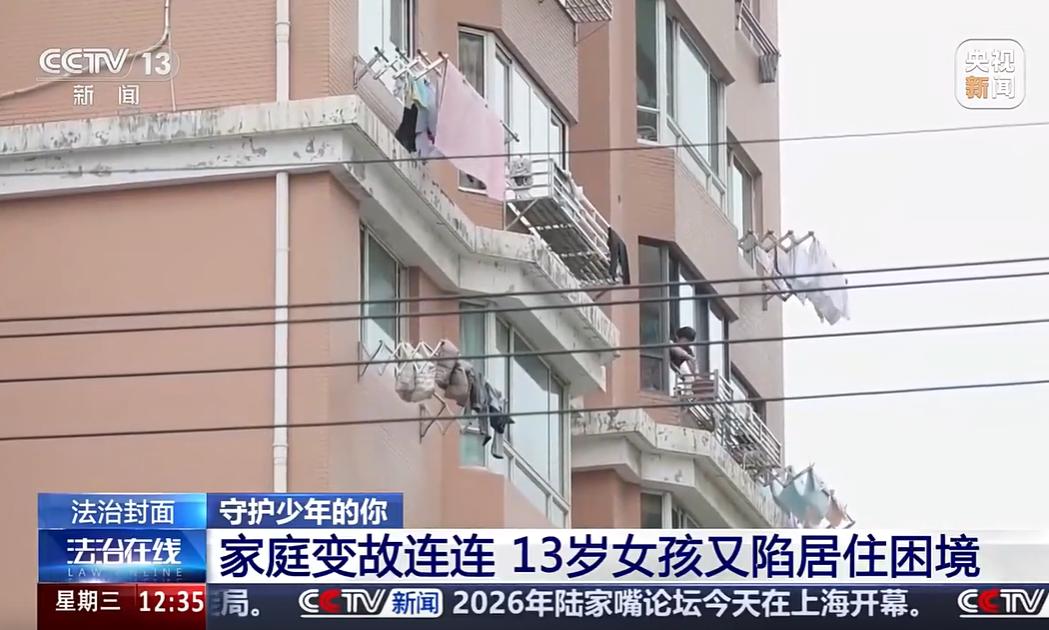 上海13岁女孩小花命运坎坷，父母离异后跟随父亲、爷爷生活，父亲与爷爷相继离世后，