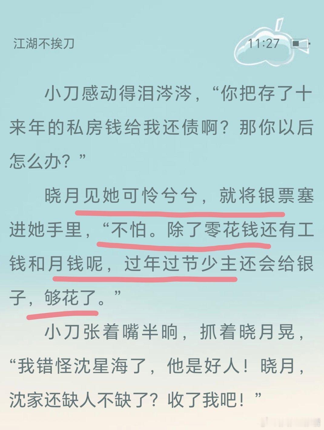 工资待遇真好啊，好多钱钱