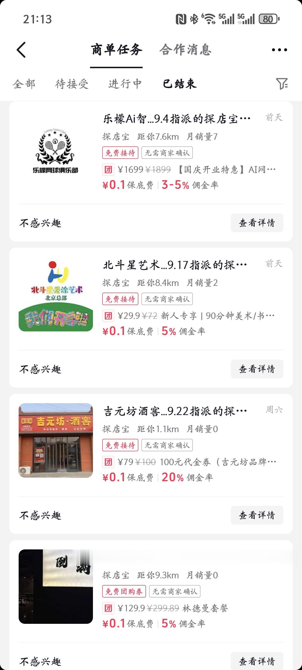 你要是石家庄的，你拿我的号去探店去玩吧。天天给我推都烦了