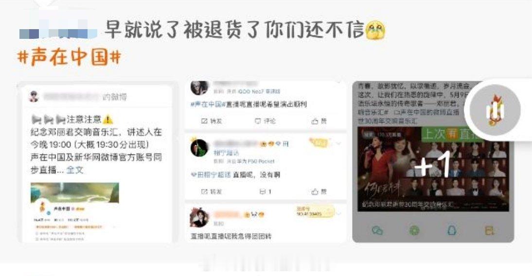 不能直播的另有其人 