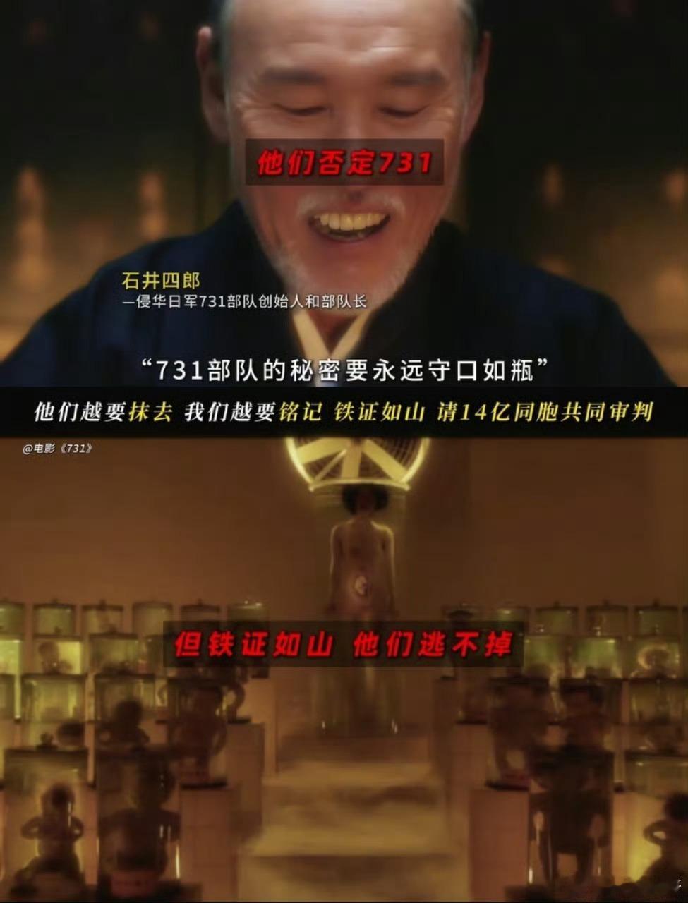 731部队为什么要掩盖自己的罪行怕人体实验、细菌战等反人类罪行曝光受 审 判，7