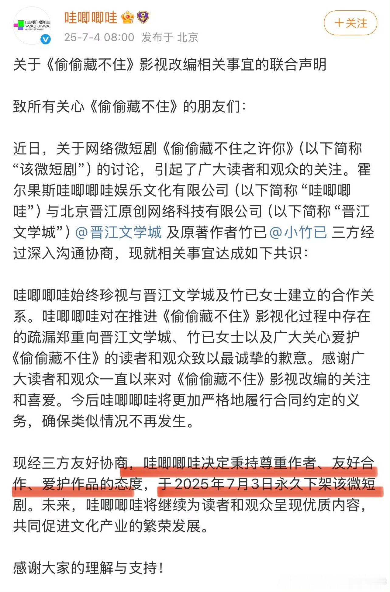 偷偷藏不住哇唧唧哇真的有毛病 ​​​