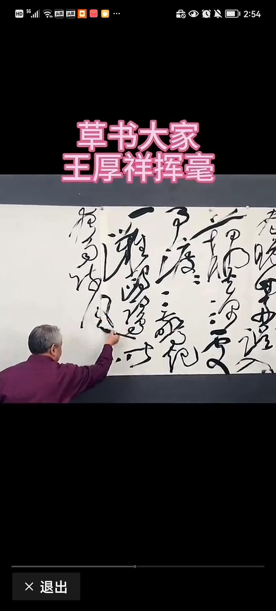 我都替大师们脸红，虽然我不懂书法，但是美丑还是能分辨出来的，你说人家是“江湖体”