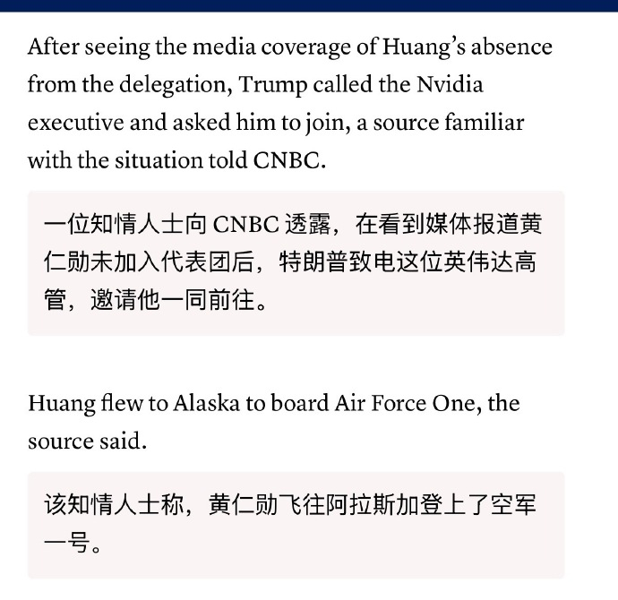 🔻clash report 报道，特朗普发帖称：“CNBC 错误地报道称，英伟