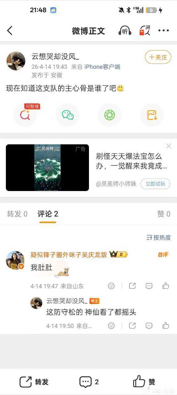 是我杜导把这支队伍带到不属于他的高度了广东男篮cba