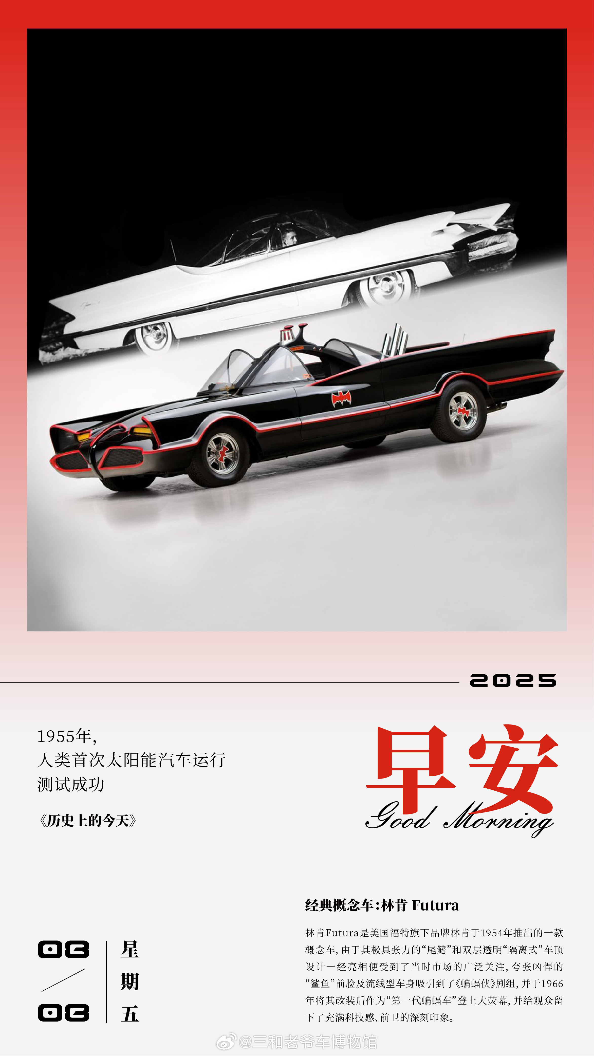 经典概念车：林肯 Futura林肯Futura是美国福特旗下品牌林肯于1954年