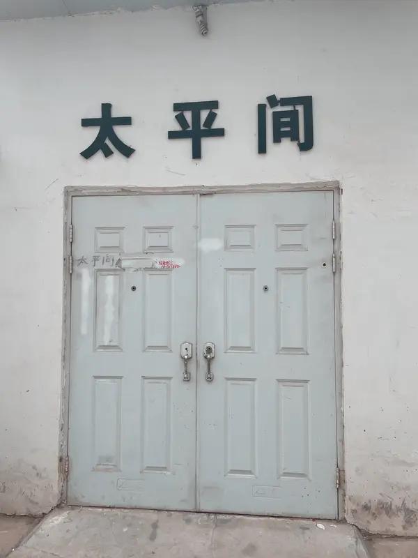 云南一医院太平间招聘要求能搬运尸体，18-35周岁 大专学历以上，录用需经笔试和