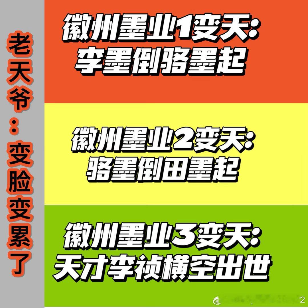 人才🤣，厉害👍🏻，真的好会总结这部剧！看样子也是紫粉做的吧！看家业入墨了！