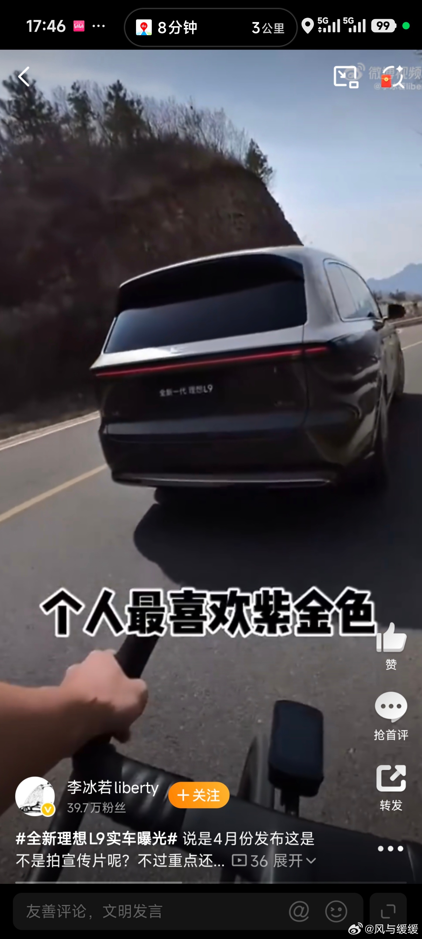 蹲了这么久，全新理想L9总算登场了！实车气场直接碾压，霸气值拉满，科技感更是绝了