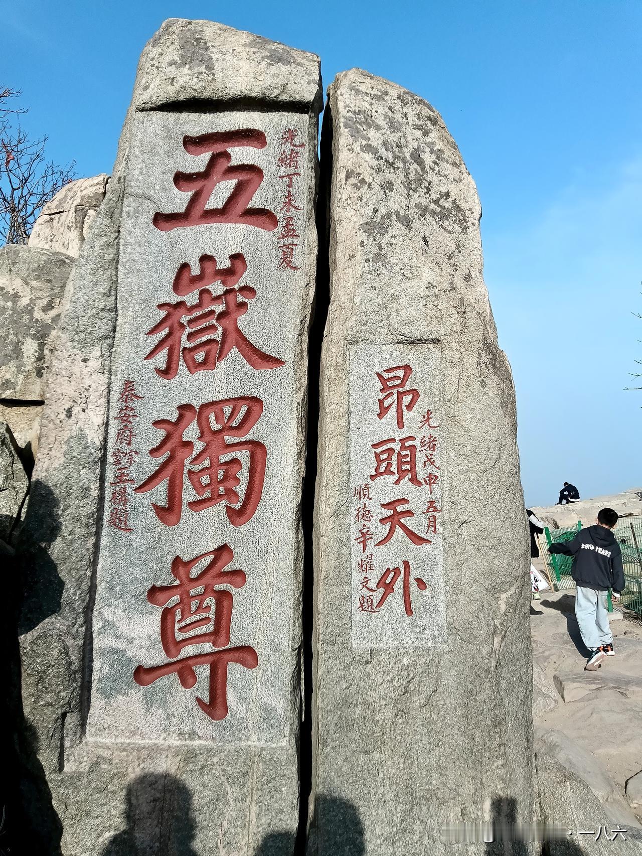 泰山底下到底压着啥？国家级非遗揭秘，老辈人不敢说的秘密！
 
（本文内容基于泰山