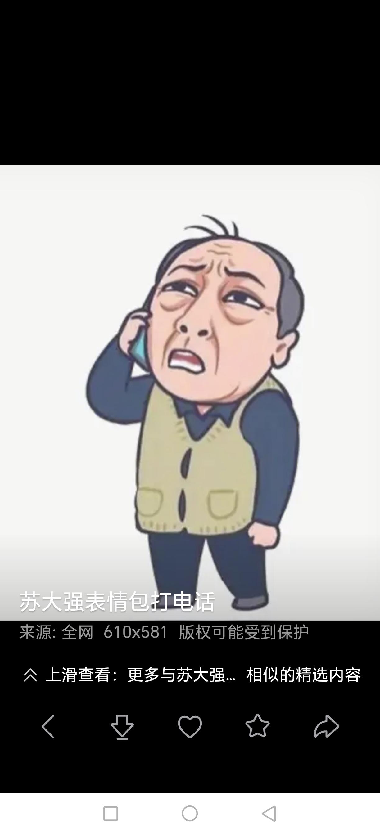 十个电话，有九个是诈骗，推销，保险。谁还接电话！
没想到，淘汰电话的竟然是诈骗电