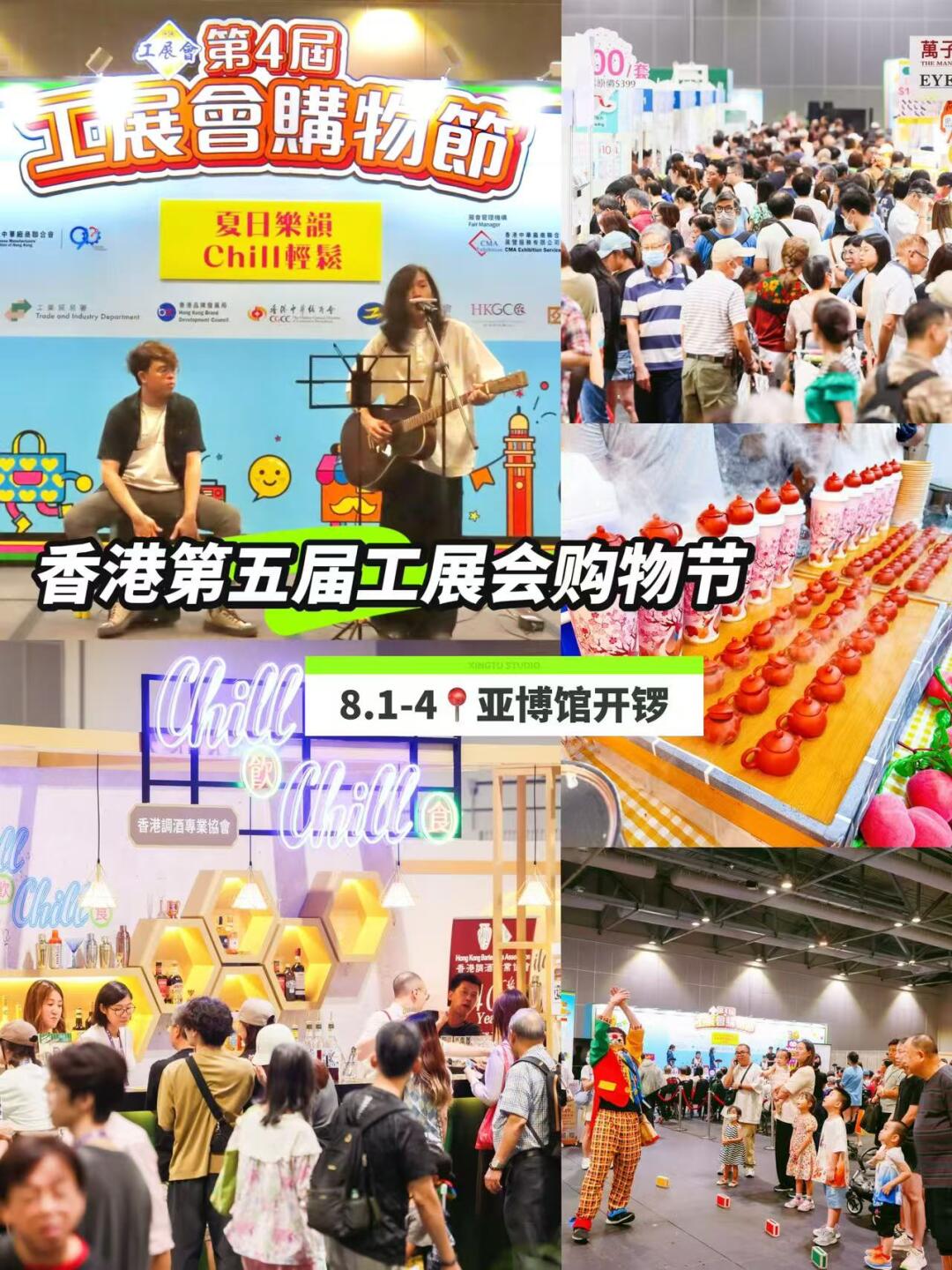 香港年度必逛工展会购物节狂欢盛宴来袭