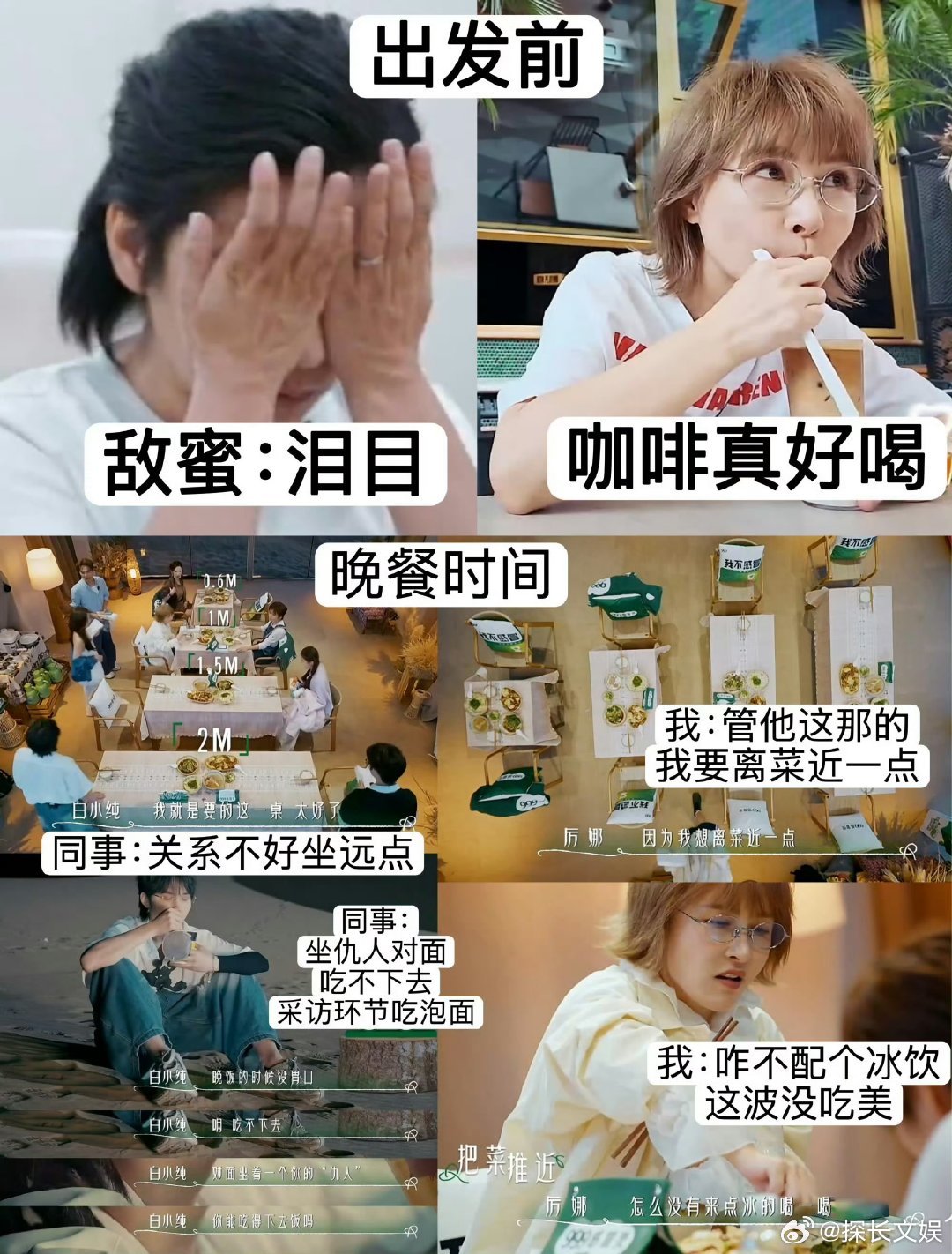 厉娜用吃喝睡对冲一切修罗场厉娜用吃喝睡对冲后会友期一切修罗场 厉娜用吃喝睡对冲后