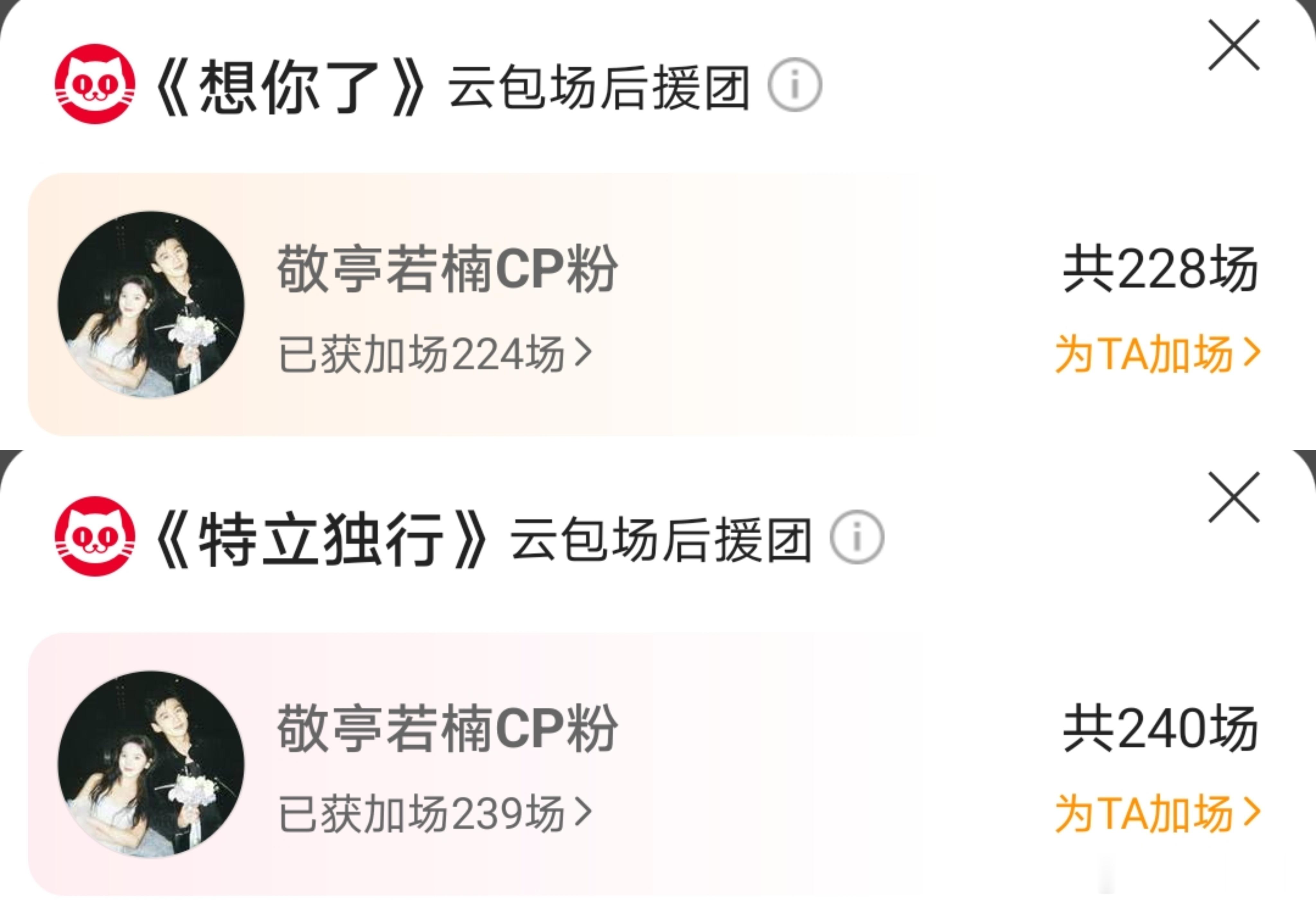 这俩CP粉也挺能氪的，刚好俩人一前一后都有电影上映 