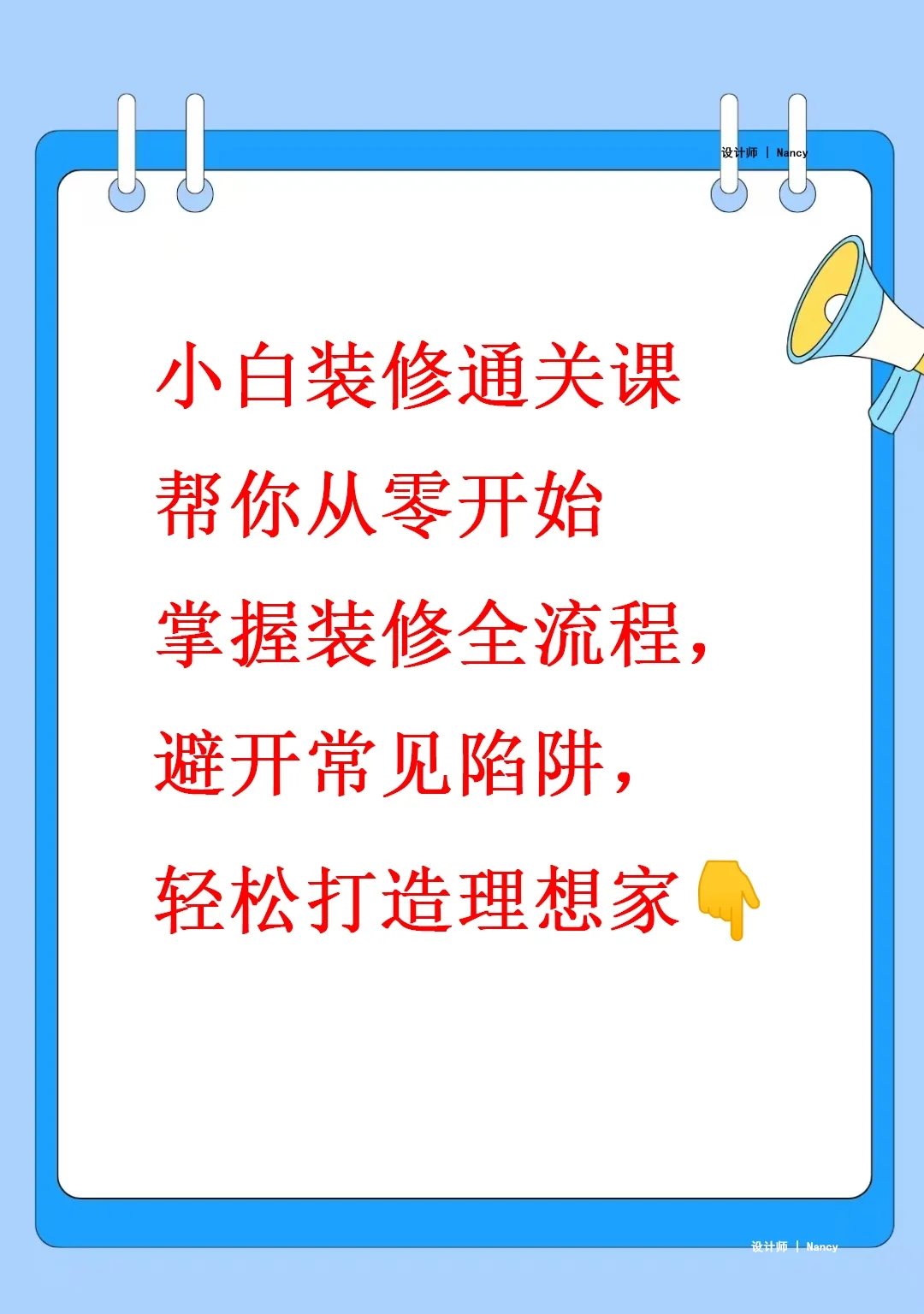 🔥装修小白必看！从0到1通关全流程，看完直