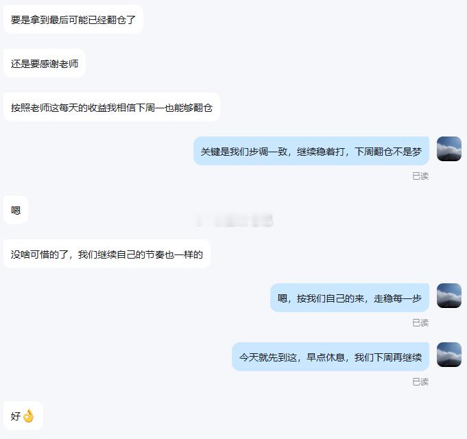 恭喜韩先生翻半仓！捷报刷屏！韩先生今日紧跟浩荣团队策略，仅操作 2 单，斩获1.