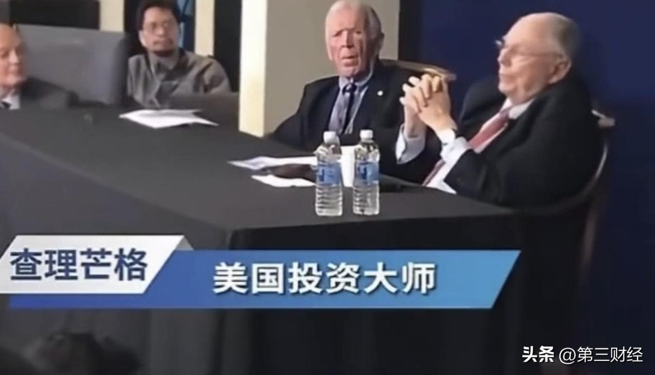 芒格说的这句大实话，扎心但值得听

查理·芒格最近说，中国投资人“喜欢赌博、迷信