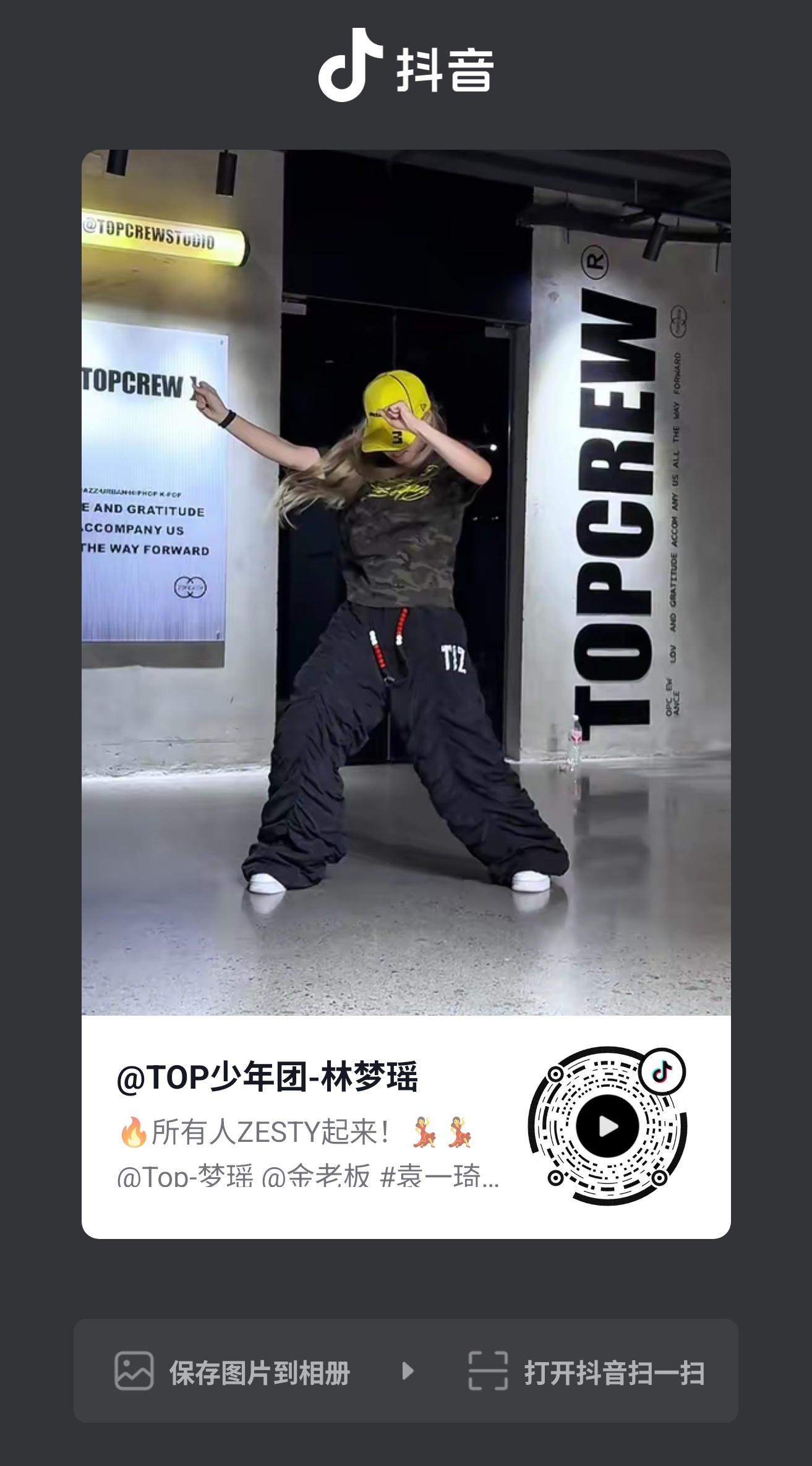 袁一琦 💙袁一琦zesty专辑主打上线 🫘【xcpt加🔥PART5️⃣】扫
